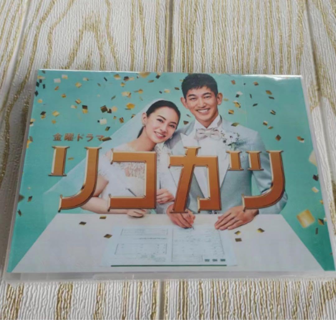 2025，爆買い】 リコカツ DVD-BOX〈6枚組〉